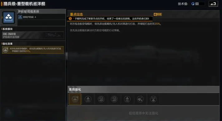 无尽的拉格朗日舰载机怎么生产