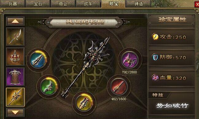 攻城掠地4珍宝怎么跑