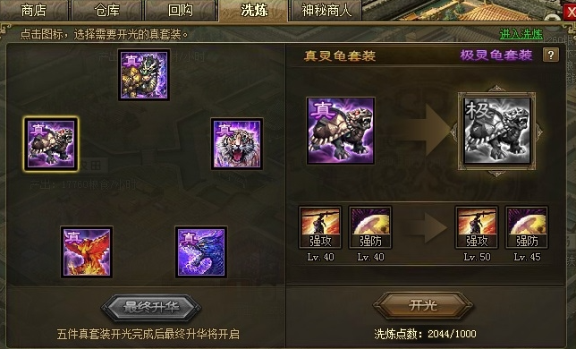 攻城掠地夏侯穿什么