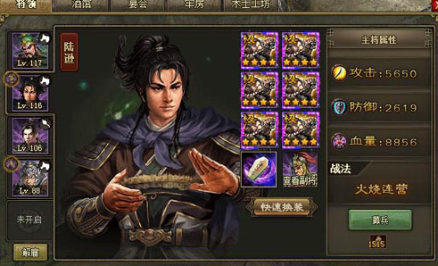 攻城掠地135将领怎么搭配