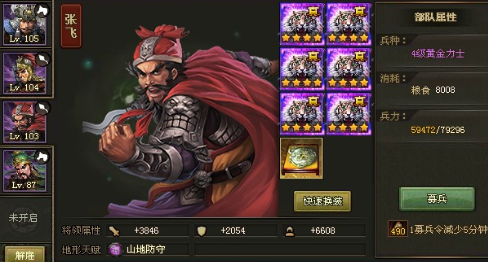 攻城掠地135将领怎么搭配