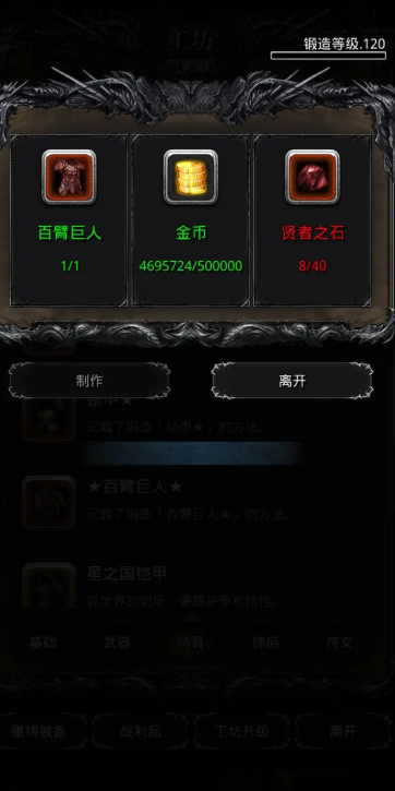 地下城堡2图13出什么装备