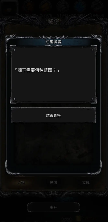 地下城堡2红袍贤者在哪