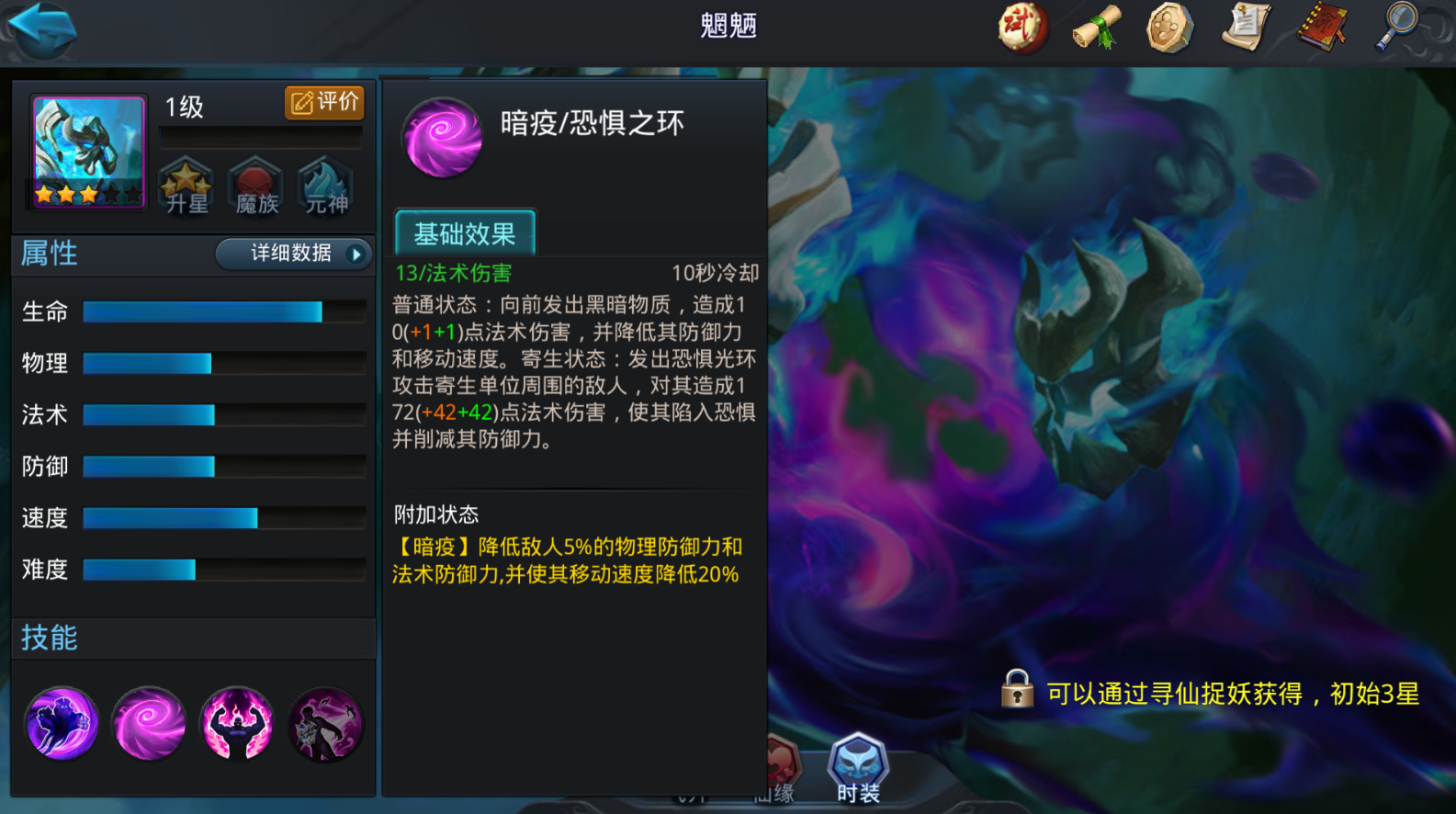 乱斗西游2怎么克制罗汉