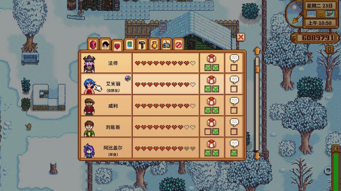 星露谷物语第九颗心怎么解锁