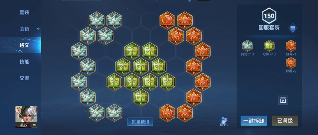 王者荣耀嬴政怎么出装 王者荣耀嬴政怎么出装