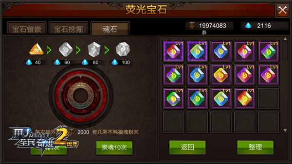 全民奇迹魔什么职业好