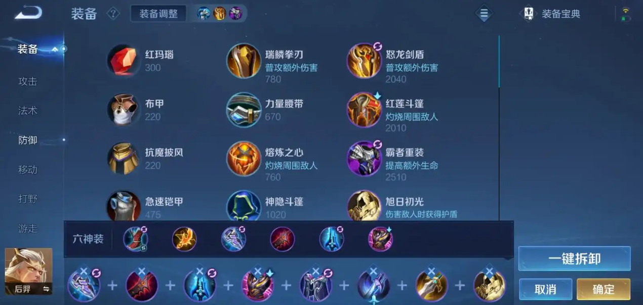 王者荣耀后羿怎么出肉装