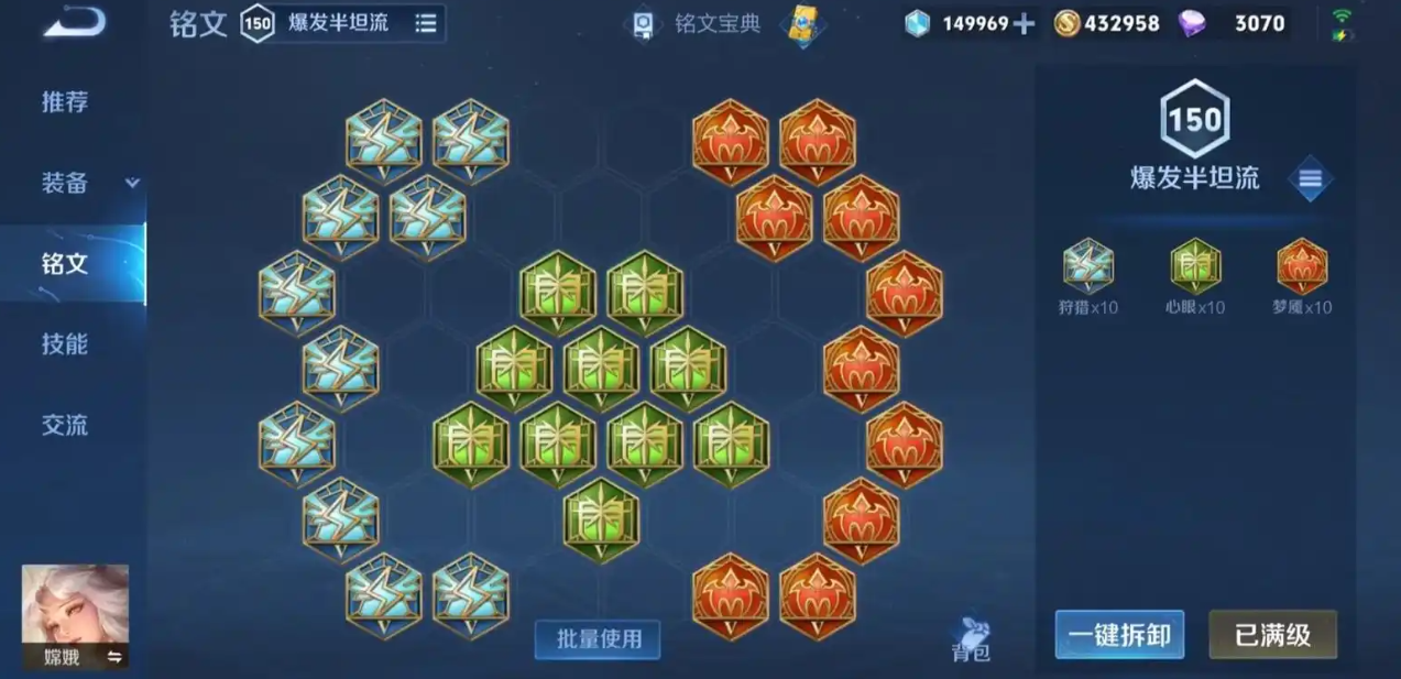 王者荣耀嫦娥对抗路怎么出装