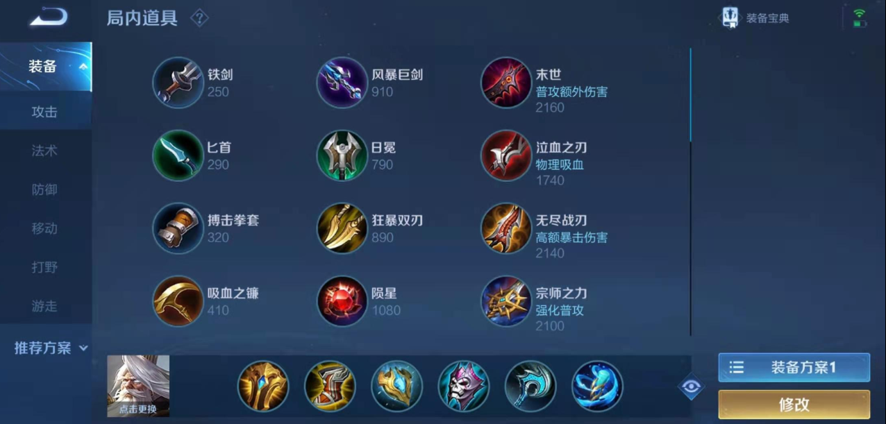 王者荣耀姜子牙怎么出ad出装