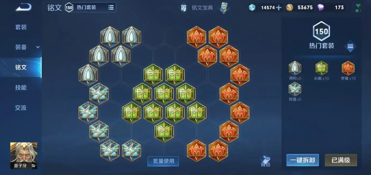 王者荣耀姜子牙怎么出ad出装