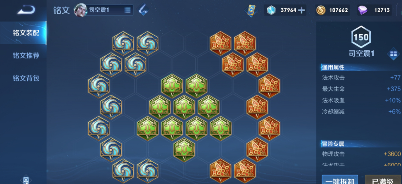 王者荣耀司空震出装打法怎么玩