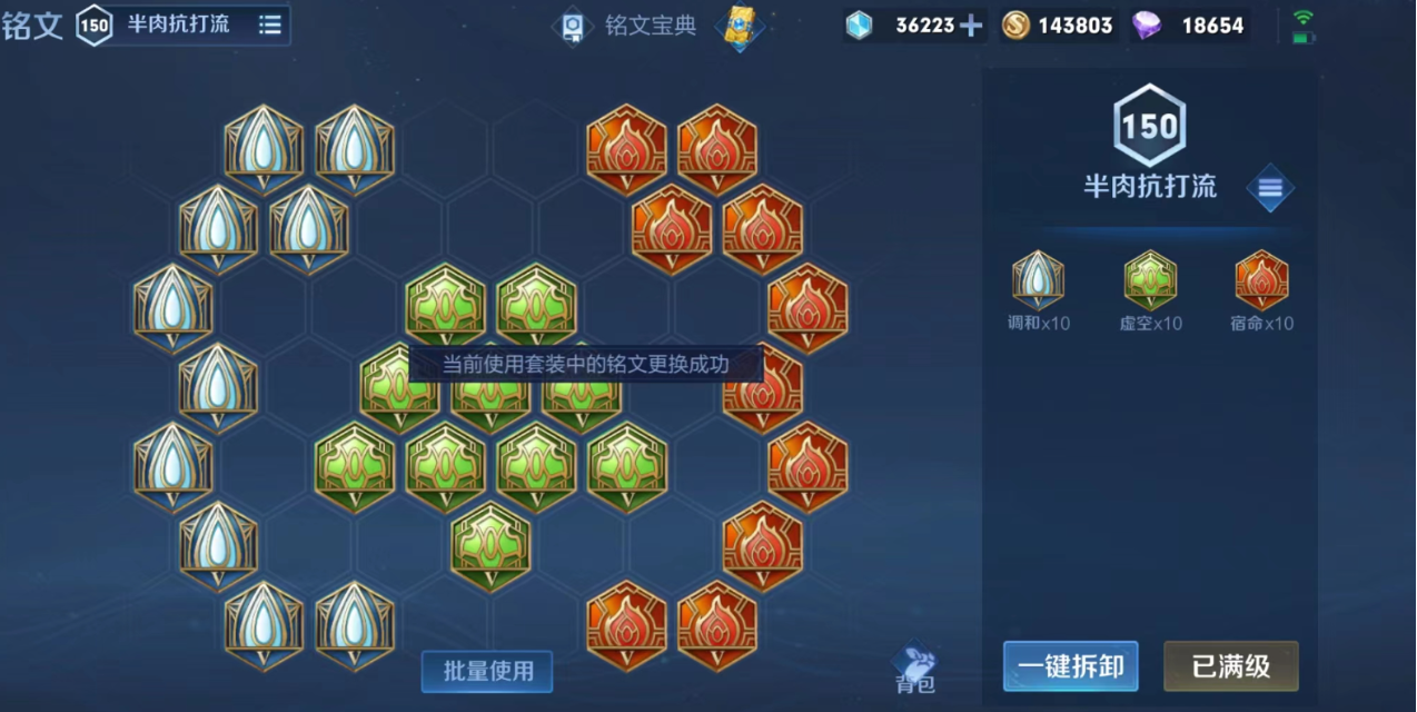 王者荣耀逆风局哪吒出装怎么搭配