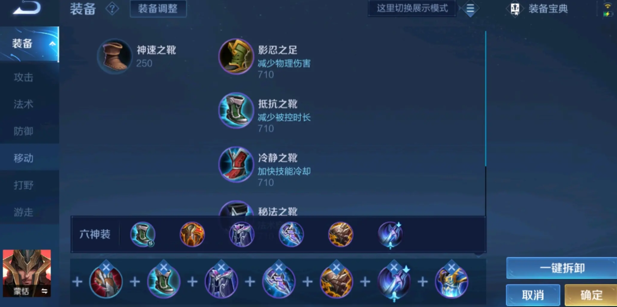 王者荣耀蒙恬出装怎么搭配