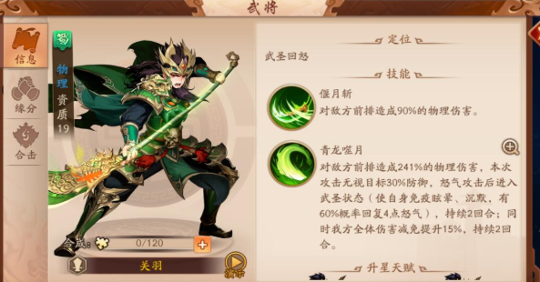 少年三国志2哪些红将厉害