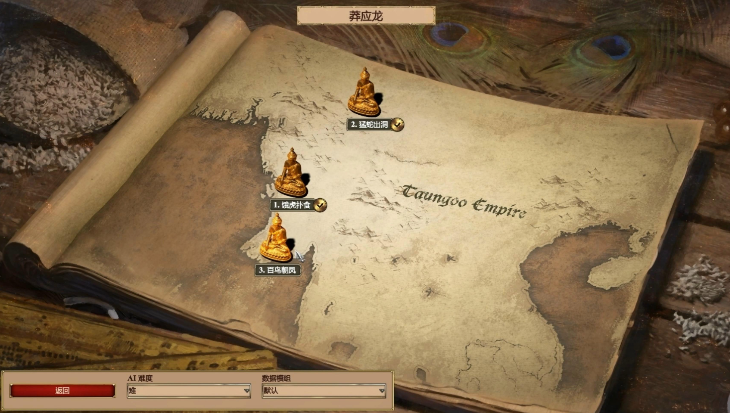 帝国时代2哪个战役最难打