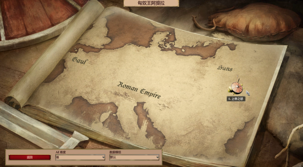 帝国时代2哪个战役最难打