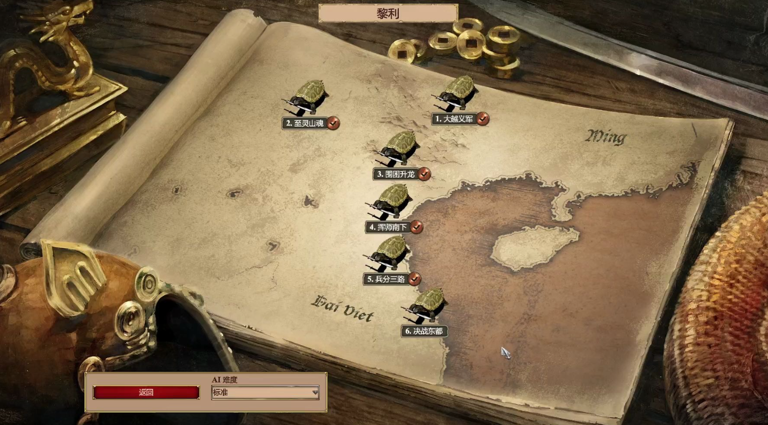 帝国时代2哪个战役最难打