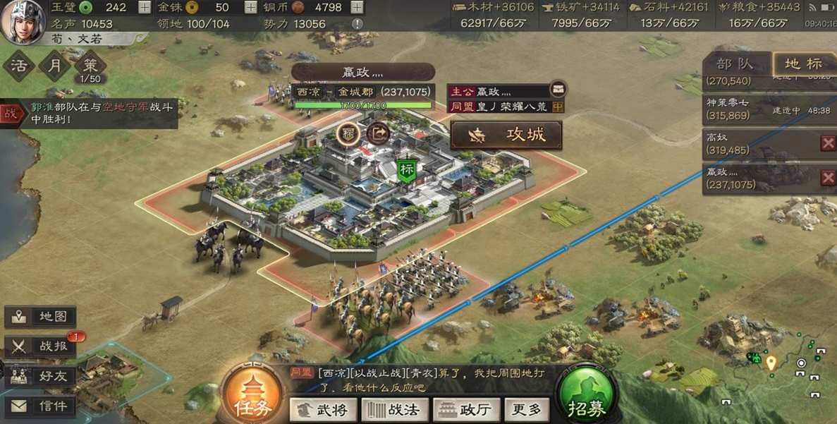 三国志战略版君王殿怎么升到五级