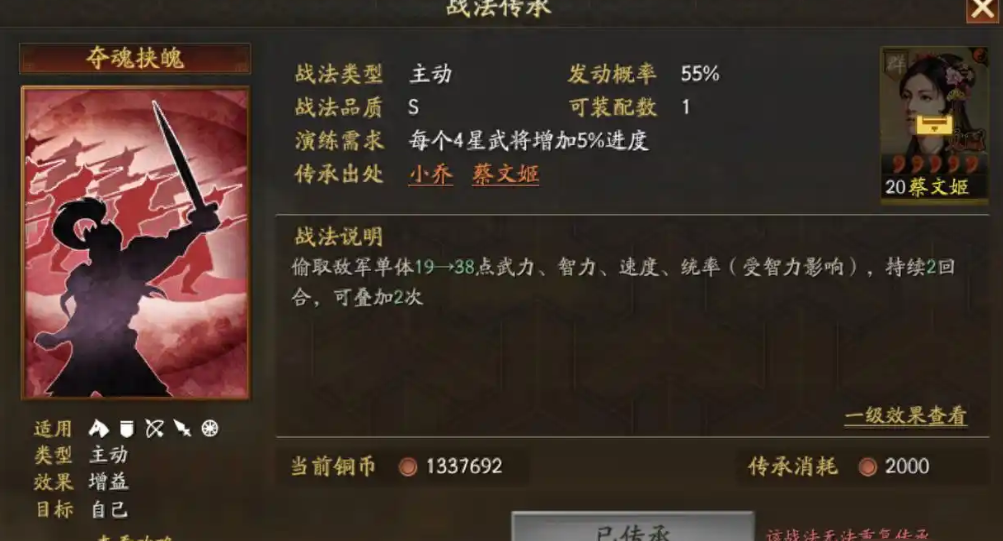 三国志战略版s4阵容怎么选