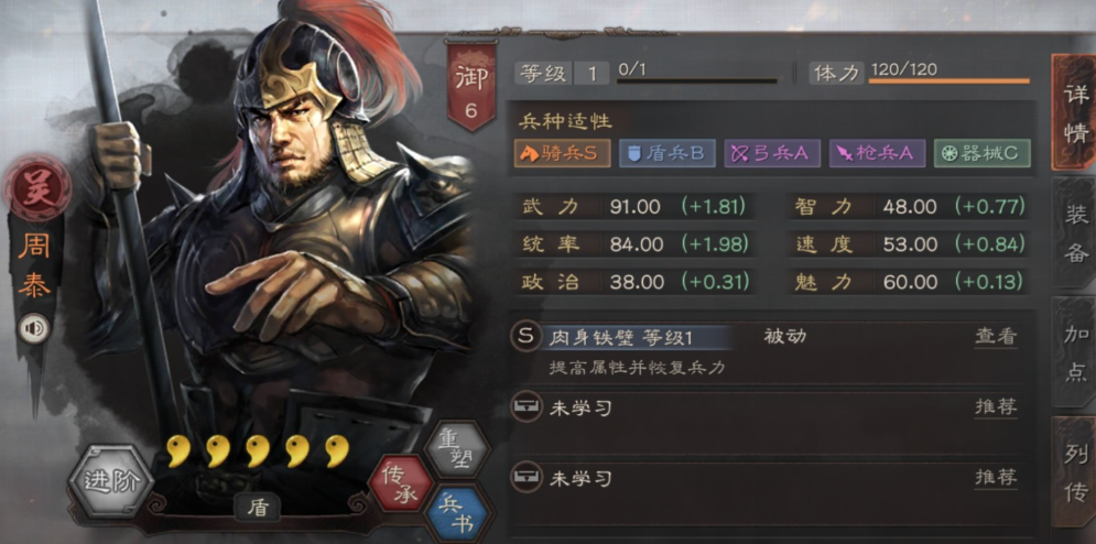 三国志战略版s4阵容怎么选