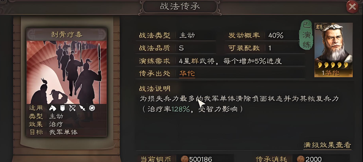 三国志战略版中法正好用吗