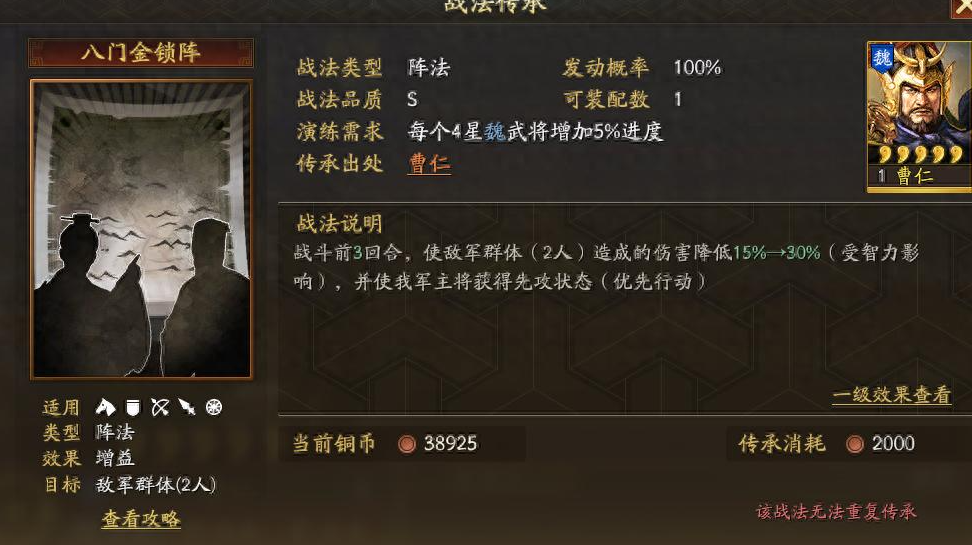 三国志战略版中法正好用吗