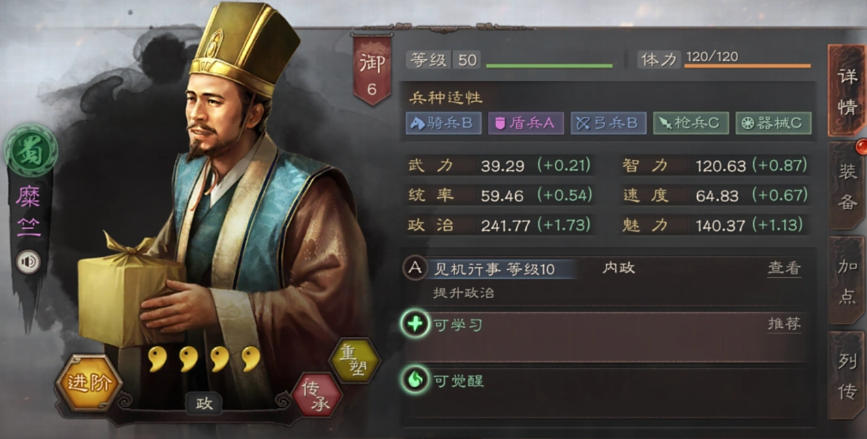 三国志战略版张昭糜竺怎么选