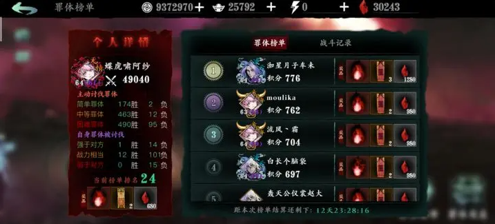 影之刃3罪体怎么开