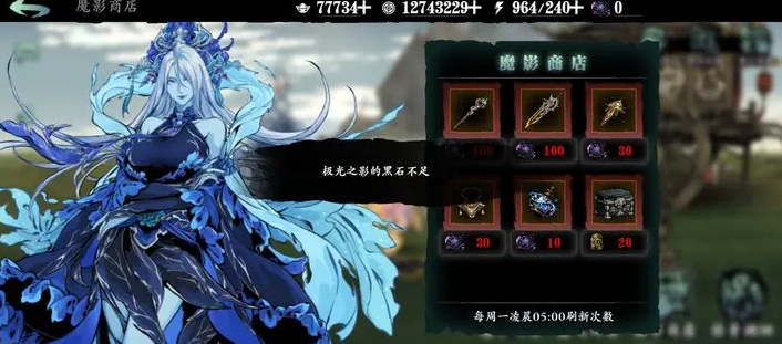 影之刃3降魔业火怎么得