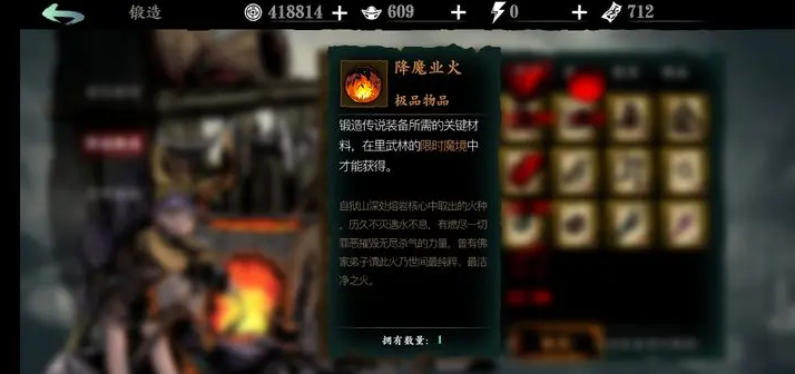 影之刃3降魔业火怎么得