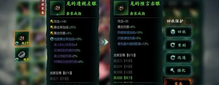 影之刃3龙套戒指在哪里刷