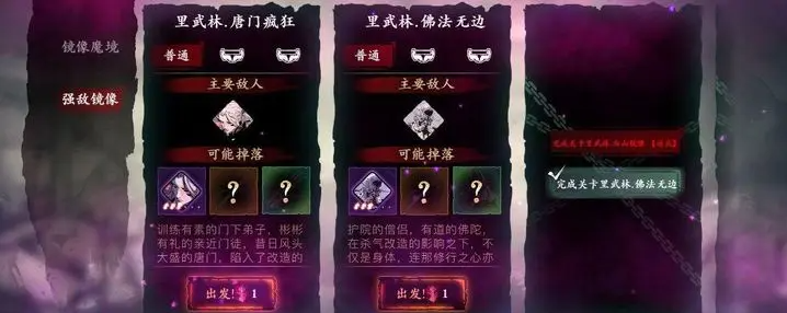 影之刃3龙套戒指在哪里刷