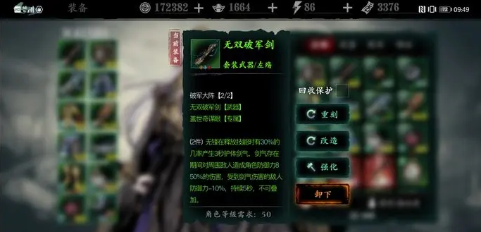 影之刃3无相套装是什么