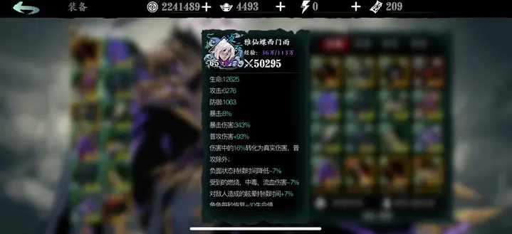 影之刃3无相套装是什么