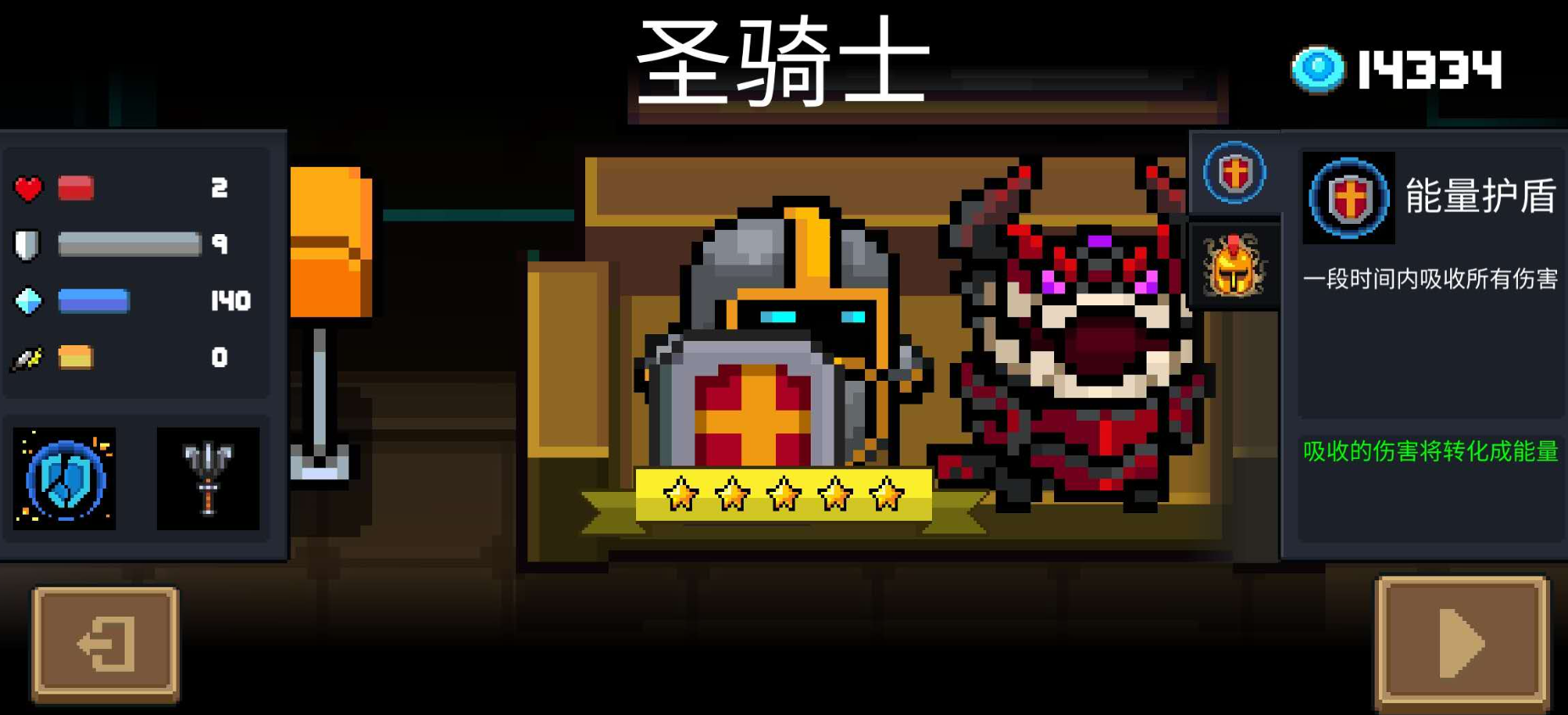 元气骑士哪个角色简单一点
