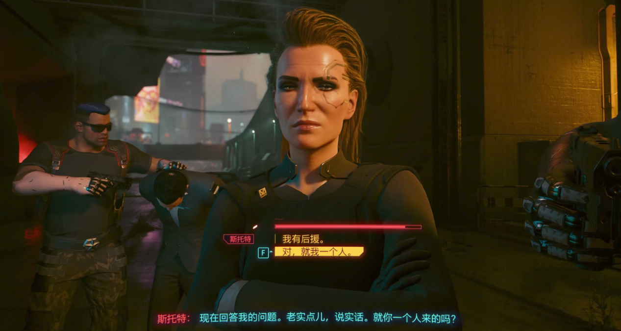 赛博朋克2077推倒女高管怎么玩