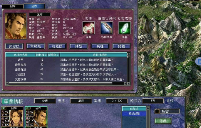 三国群英传7特色武将有哪些