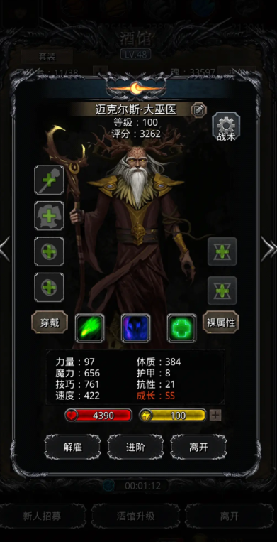 地下城堡2鹿角老头转什么好