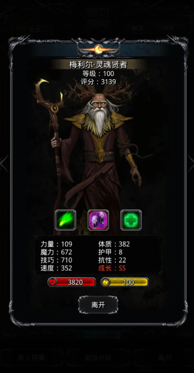 地下城堡2鹿角老头转什么好