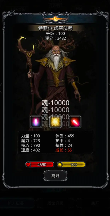地下城堡2鹿角老头转什么好