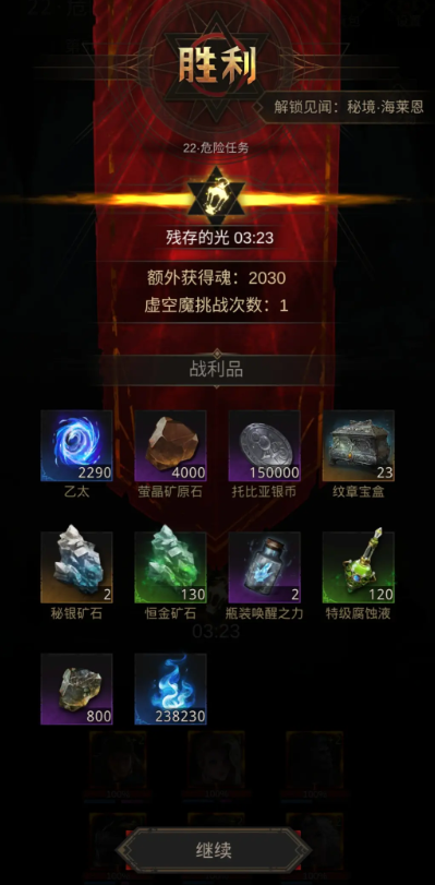 地下城堡3危险任务怎么玩