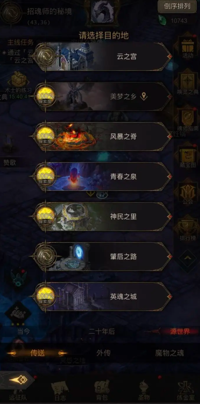 地下城堡3危险任务怎么玩