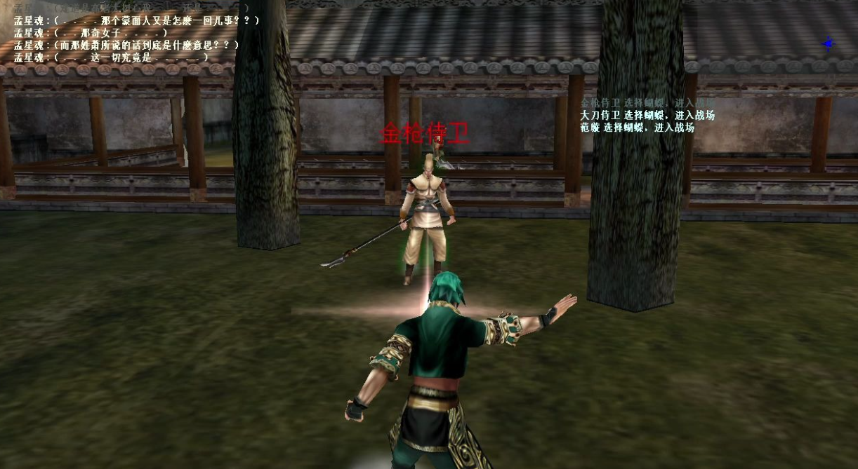 流星蝴蝶剑怎么过皇天城的