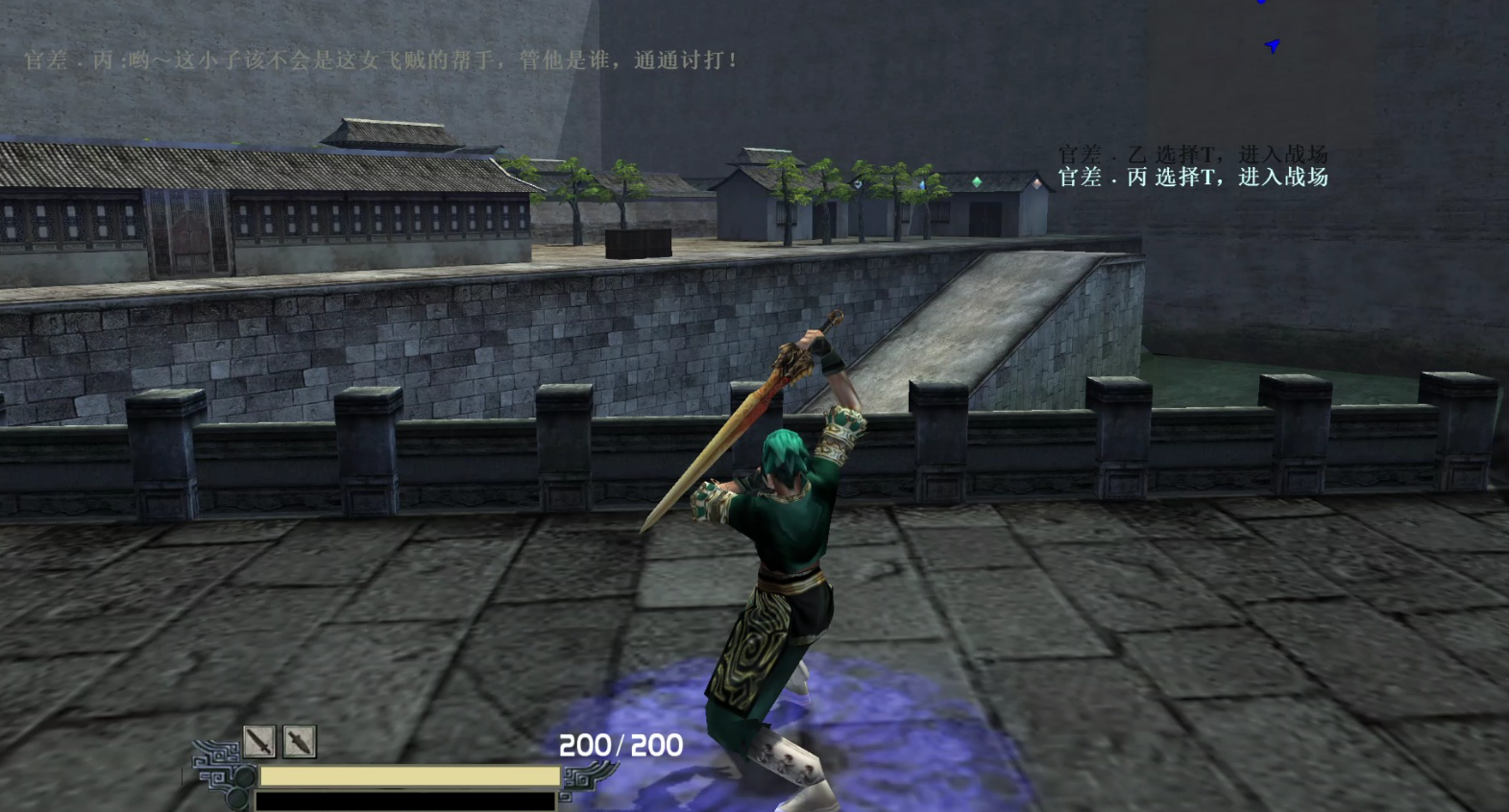 流星蝴蝶剑怎么过皇天城的