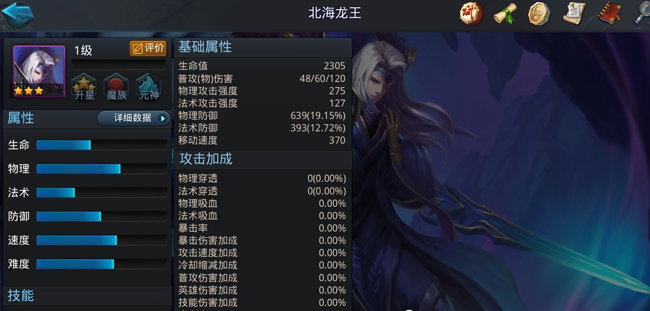 乱斗西游北海白泽配什么