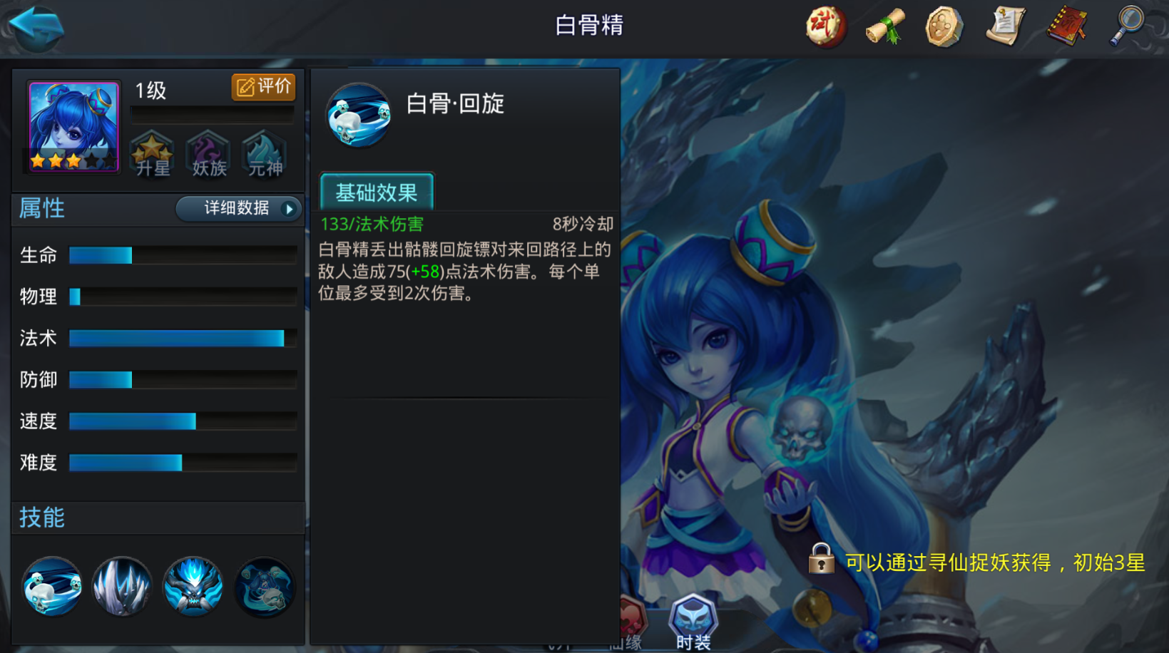 乱斗西游选择什么英雄好