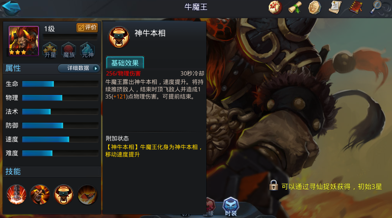 乱斗西游选择什么英雄好