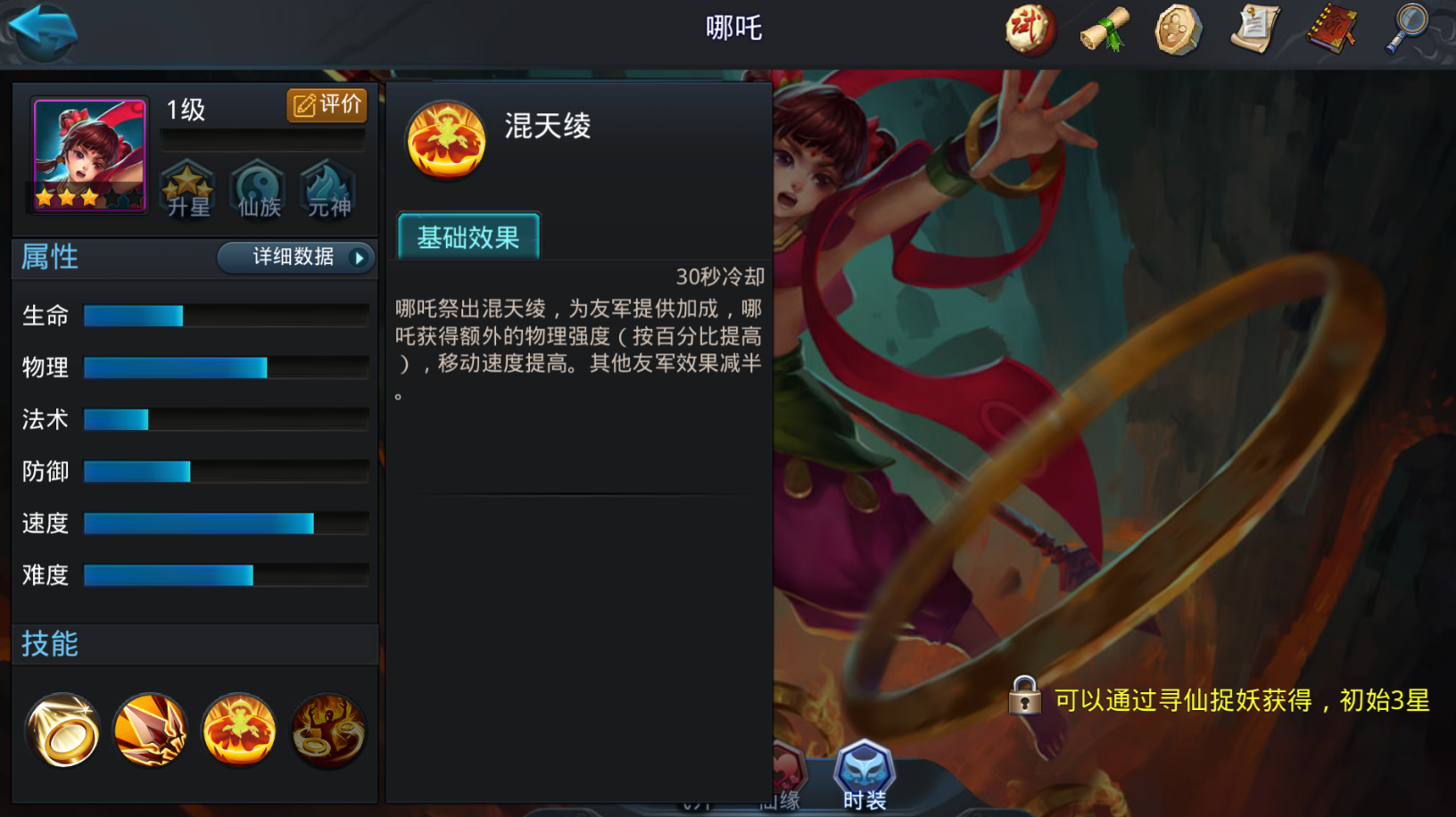 乱斗西游选择什么英雄好