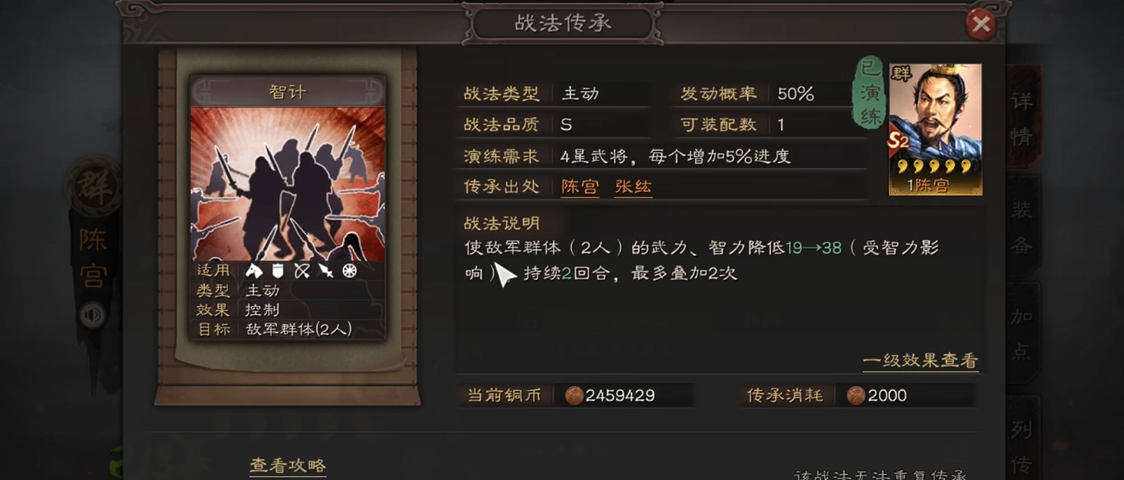 三国志战略版什么马最好